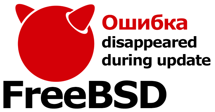 FreeBSD - Система не добавляет юзера [решено]