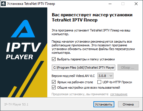 Установка IPTV плеера